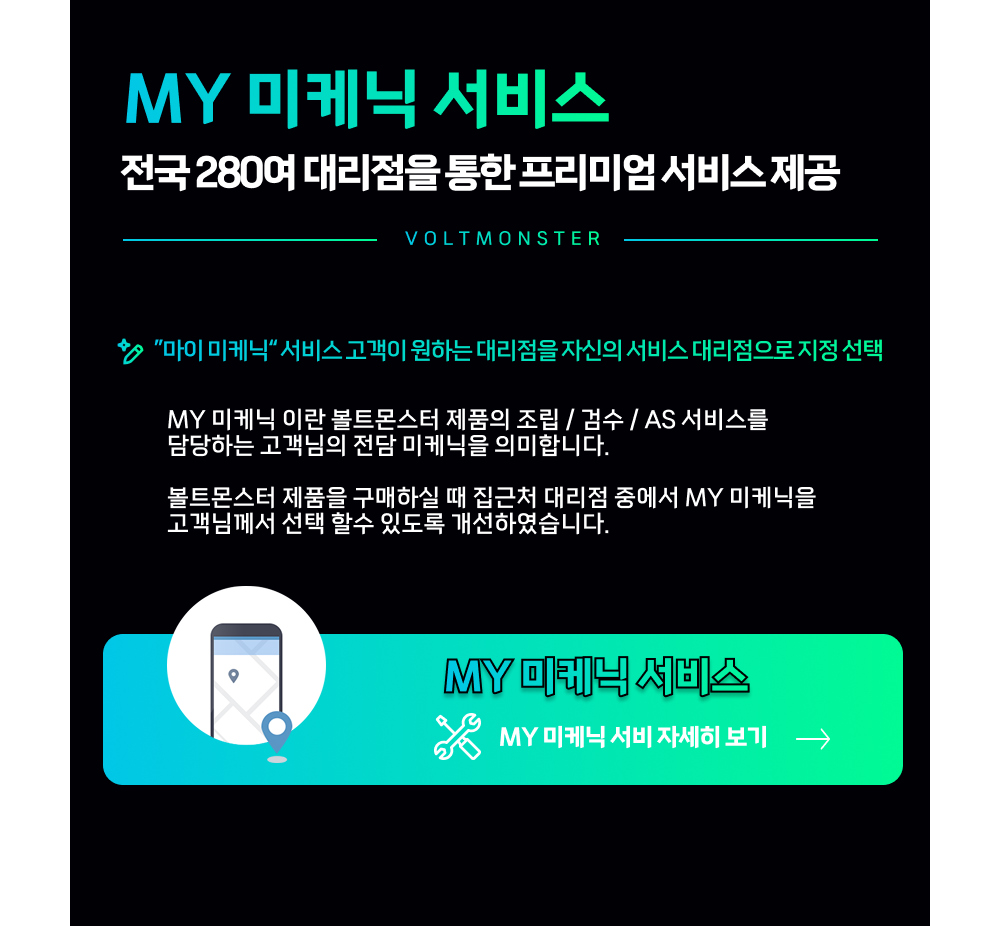 볼트몬스터 VT700P MB26P [페이] 상세 이미지 8