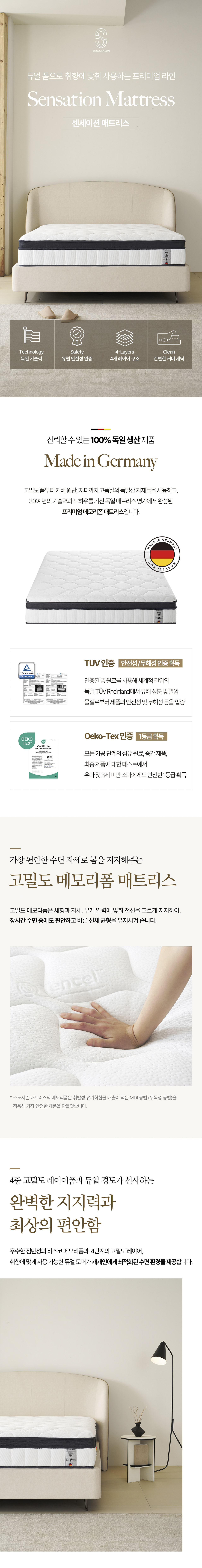 센세이션 SS 상세 이미지 1