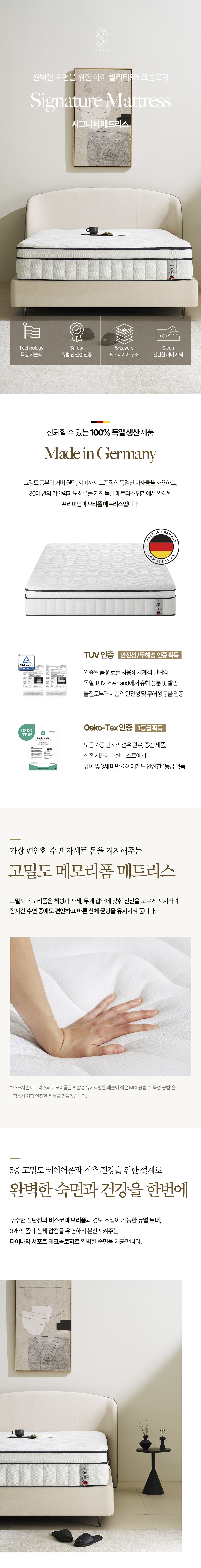 시그니쳐 SS 상세 이미지 1